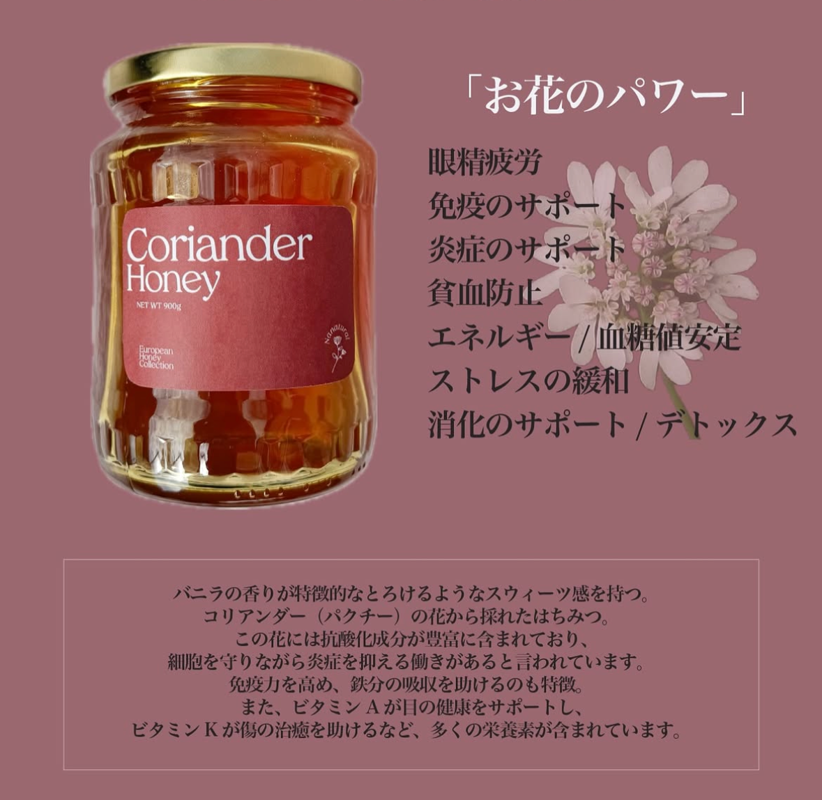 Coriander Honey