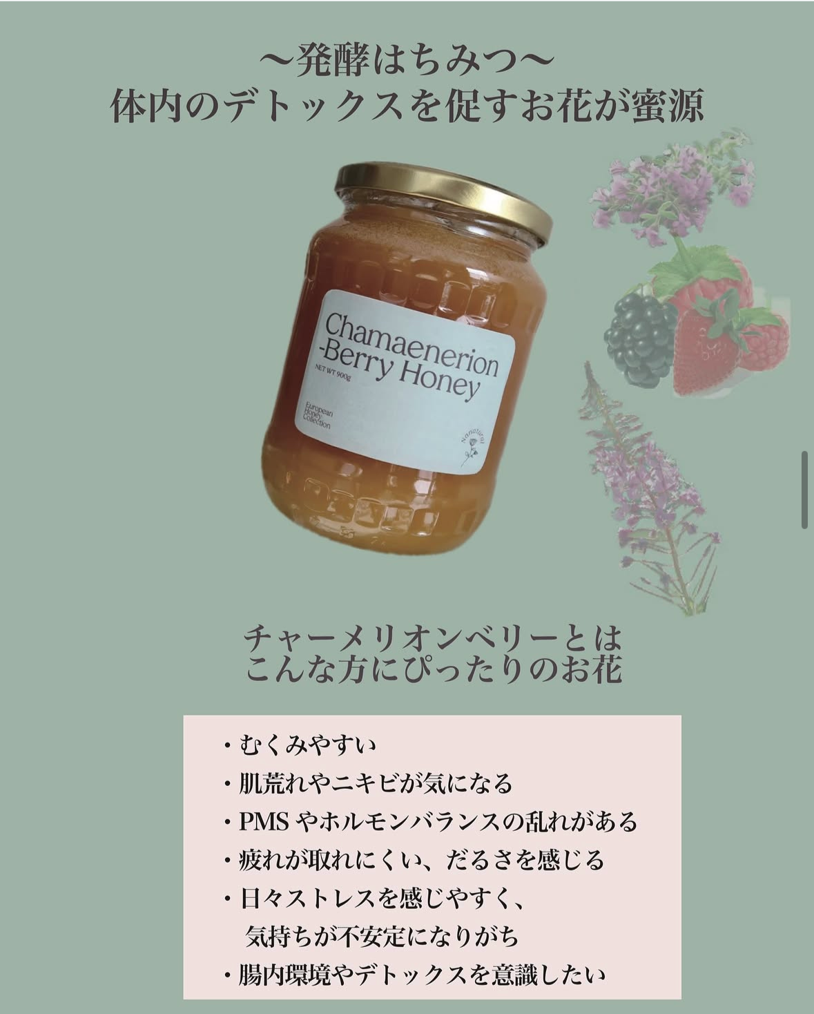 CHAMAENERION BERRY HONEY