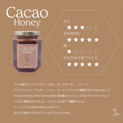 CACAO HONEY